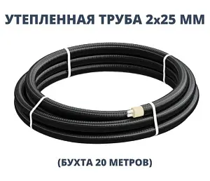 Труба ТВЭЛ-ЭКОПЭКС-2, PE-RT II, 8 бар 2х25х3,5/90 мм (бухта 20 м) 1